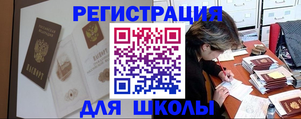 временная регистрация поиск в Шуе