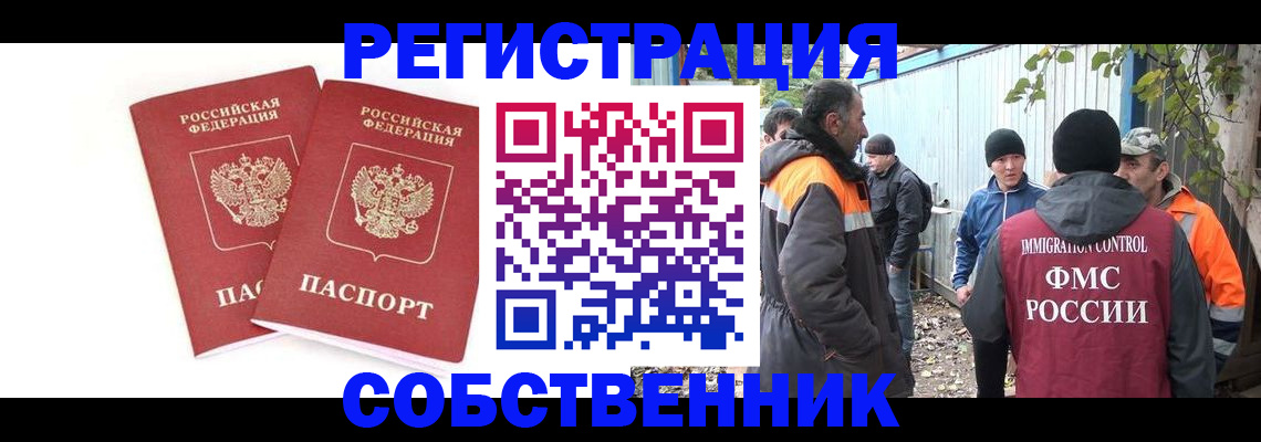 временная регистрация купить в Шуе