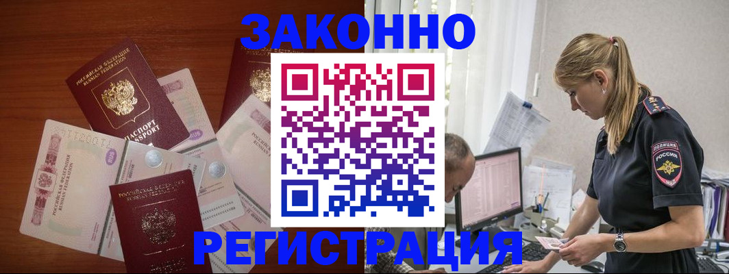 временная регистрация 2025 в Шуе