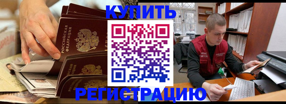прописка в Шуе